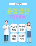 용인 종합 건강검진센터 / 미뤄뒀던 건강검진, 연세미래체크업에서 : 제휴병원소식