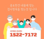 관악구 건강검진센터 / 환자 중심의 검진 강남고려병원 : 제휴병원소식