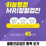 부모님 통증, 답십리 건강검진으로 원인 알아보기 : 제휴병원소식