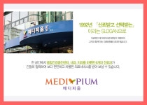 분당 종합 건강검진센터 / 메디피움분당, 고급스럽고 정밀한 건강검진 : 제휴병원소식