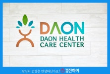 송파구, 문정동 건강검진 다온헬스케어 예약은 검진하이 : 제휴병원소식