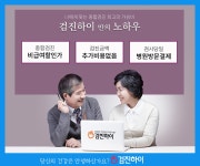 수원건강검진 / 평생 건강을 약속하는 더웰병원에서 : 제휴병원소식