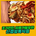 조기 진단과 치료가 필요한 신경성 폭식증 : 건강검진정보