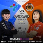 DEVELON 2024 WK리그_9R_서울시청 vs 문경상무 : kwff