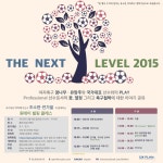국가대표 조소현,전가을과 함께하는 원데이 힐링 클래스 : KWFF