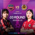 현대제철 2022 WK리그_3R_수원FC vs 보은상무 (수원종합 보조구장) : kwff