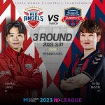현대제철 2023 WK리그_3R_인천현대제철 vs 수원FC위민 (인천남동아시아드) : kwff