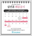 트리플래닛