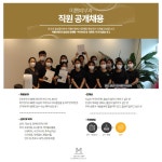 [미쁨의원] [피부관리사] 대구월성동피부과 증원채용 주5일 - 사람인