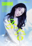SSHOWBOX 초승 단독 공연 : 국내공연 정보
