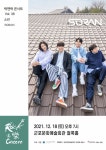 Rock ＆ 樂 Concert Vol.38 소란 : 국내공연 정보