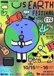 커피어스(COFFEE US)오광장점 | US EARTH FESTIVAL ESG festival 2022(어스어스 페스티벌) : 국내 페스티벌 정보