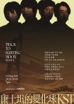 KST 내한공연 : 내한공연 정보