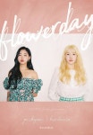 담소네공방－‘FLOWER DAY’ : 국내공연 정보