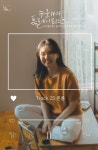 누군가의 플레이리스트 Track.25 은종 단독 콘서트 : 국내공연 정보