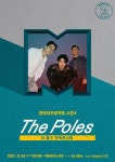 먼데이프로젝트 시즌4 ［더 폴스 단독 콘서트］ : 국내공연 정보