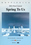 호피폴라 첫번째 단독 콘서트 SPRING TO US : 국내공연 정보 호피폴라 첫번째  단독 콘서트 SPRING TO US : 국내공연 정보