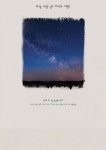 기프트 단독콘서트 ［하늘 바람 별 그리고 여행］ : 국내공연 정보