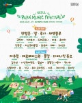 서울 파크 뮤직 페스티벌 2025 - 최종 라인업 : 국내 페스티벌 정보
