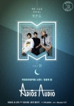 먼데이프로젝트 시즌5 청춘의 밤［아디오스 오디오 단독 콘서트］ : 국내공연 정보