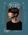 럭키 테이프스 LUCKY TAPES 내한공연 : 내한공연 정보