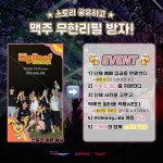 친구야, 같이 할인받고 추억 만들자 💛 <2023 빅루프 뮤직 페스티벌> : 자유게시판 친구야, 같이 할인받고 추억 만들자 💛  <2023 빅루프 뮤직... 