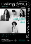 [취소] 롤링 25주년 기념 공연 : 406호 프로젝트＆안예은 : 국내공연 정보