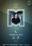 먼데이프로젝트 시즌5 청춘의 밤［로쿠 단독 콘서트］ : 국내공연 정보