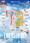 제72회 라이브 클럽 데이 : 국내 페스티벌 정보