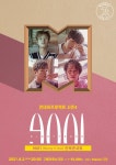 먼데이프로젝트 시즌4 ［9001 단독 콘서트］ : 국내공연 정보