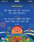 피크 페스티벌 5/25 : 페스티벌 숙소, 카풀, 동행, 양도 찾기