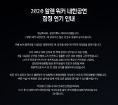 알렌 워커 내한공연 잠정 연기 안내 : 내한공연 정보