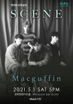 문화정원아트홀 맥거핀 단독공연 ‘Scene’ : 국내공연 정보