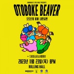 Otoboke Beaver 내한공연 : 내한공연 정보