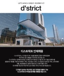 [(주)디스트릭트코리아] [디스트릭트] 웹 개발자 모집 - 사람인
