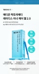 [이선빈Pick] 메디온 락토리메디 레이디스 이너 케어 젤 2.0 2종 택1... 메디온 락토리메디 레이디스 이너 케어 젤 2.0 2종 택1 (5개입/10개입)