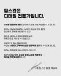 [(주)팀스완] [디자인 기획자] 당신은 시작이 좋습니다 (경력)(D-28) - 사람인