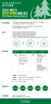 유진엠(주)-푸른솔 대식당 | [(주)푸른솔] 2021 하반기 (주)푸른솔 온라인 마케터 사원급 채용공고(채용시 마감) - 사람인