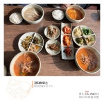 [코지하우스] 육개장+갈비탕 : 헤이리예술마을