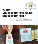 헤이리 10년, 전각&수제도장체험장 캘리세상미담인의 사회공헌... 헤이리 10년, 전각&수제도장체험장 캘리세상미담인의 사회공헌  : 헤이리예술마을