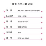 벽봉한국장신구박물관 연계체험 프로그램 (선착순 무료) : 헤이리예술마을