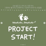 하우에버포우에버 - 하포버 프로젝트 이용안내 : 헤이리예술마을