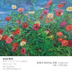 김소영헤어갤러리 | 갤러리 소금항아리 - 김소영 개인전 : 헤이리예술마을