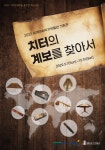 세계민속악기박물관 5월부터 정상 개관 : 헤이리예술마을