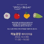 햇빛장이 열렸습니다 : 헤이리예술마을