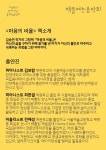 그림책과 함께하는 무료음악회 - 6.4/6.6 살롱드헤이리 : 헤이리예술마을