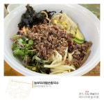 [농부우리밀손칼국수] 불고기비빔밥 : 헤이리예술마을