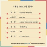 [벽봉한국장신구박물관] 특별기획전 연계 체험 프로그램 은칠보 복주머니 만들기 : 헤이리예술마을