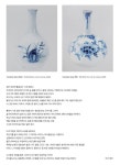 아트팩토리 기획 - < 태인 개인전- Ceramic Story 展 > 개최 알림 : 헤이리예술마을