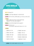 한향림옹기박물관 50,60 신중년 교육프로그램 : 헤이리예술마을